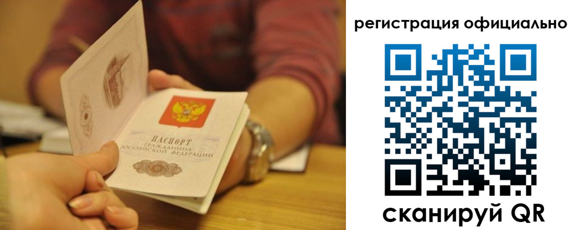 прописка для кредита в Кашире