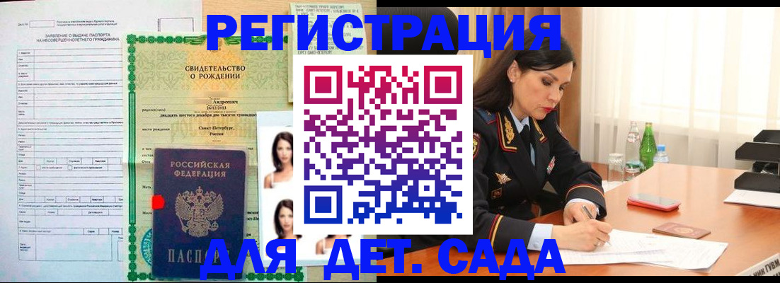 прописка регистрация в Кашире