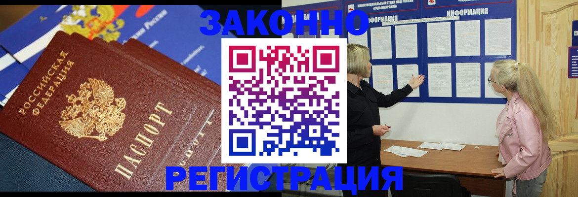 где прописаться в Кашире