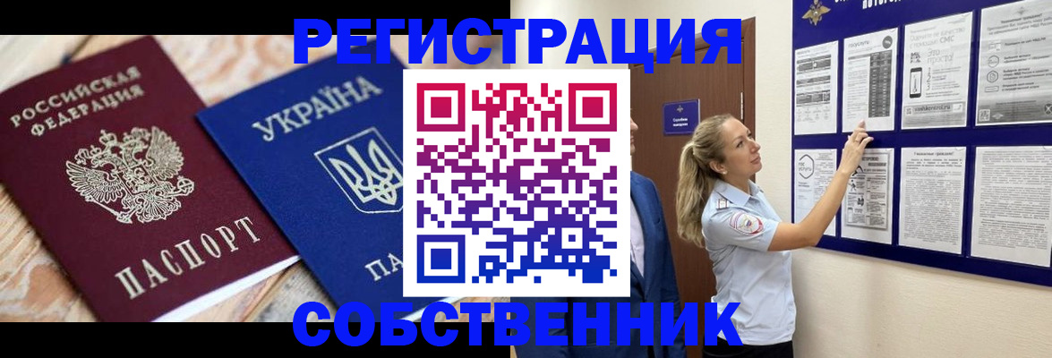 миграционный учет в Кашире