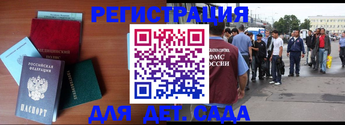 временная регистрация госуслуги в Кашире